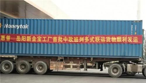 搭乘中欧班列，奔赴德国！岳阳新金宝1500余台打印机的多式联运之旅